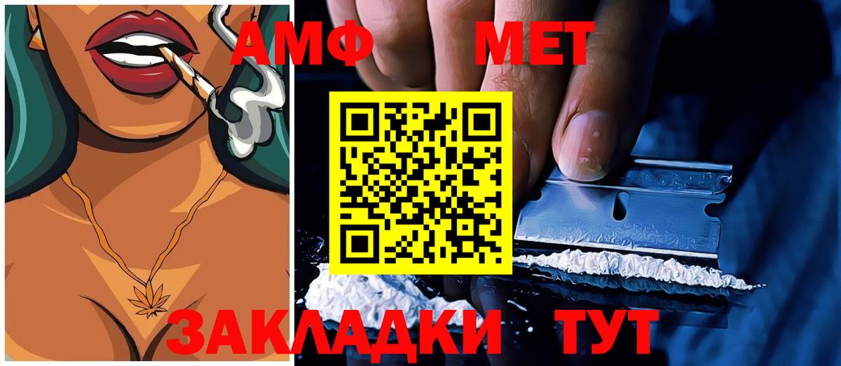 Амфетамин  Вход с VPN  Новочебоксарск  Амфетамин 98% 