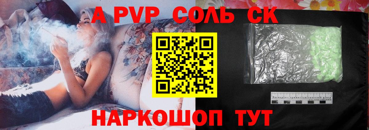 Новочебоксарск  Альфа ПВП Crystall  Alpha-PVP  Вход с VPN 