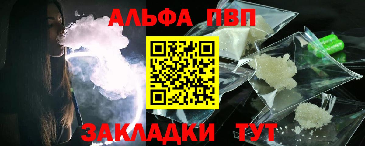 Alpha-PVP VHQ Новочебоксарск