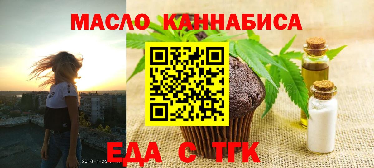Еда ТГК марихуана  Вход с VPN  Новочебоксарск 