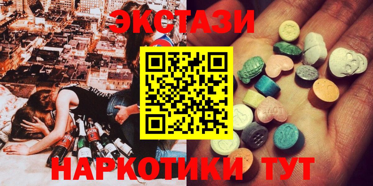 Новочебоксарск  ЭКСТАЗИ диски  Экстази  Вход с VPN 