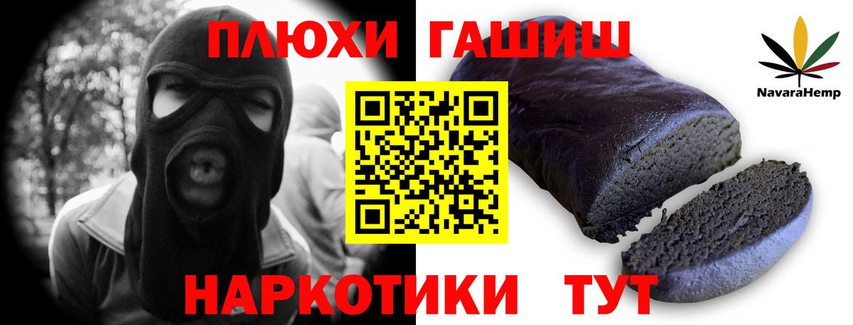 ГАШИШ гашик  Вход с VPN  ГАШИШ гашик  Новочебоксарск 
