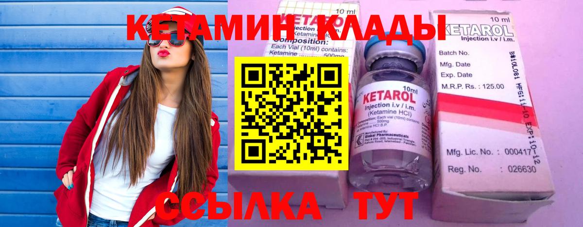 КЕТАМИН ketamine  Вход с VPN  Новочебоксарск 