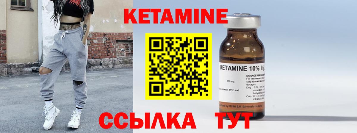 Кетамин ketamine Новочебоксарск