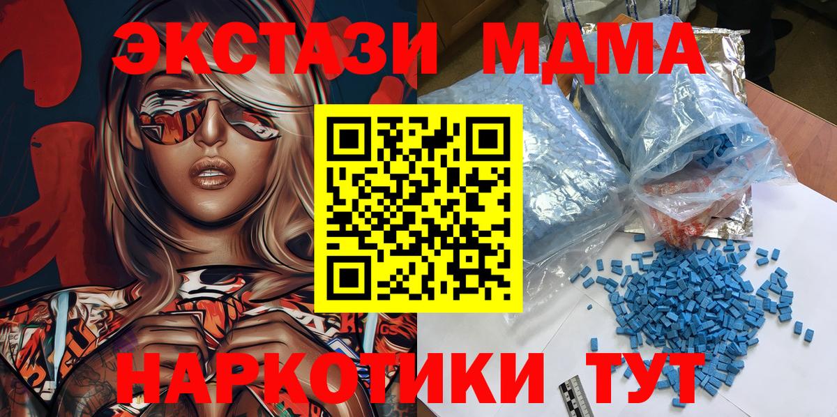 МДМА crystal Новочебоксарск