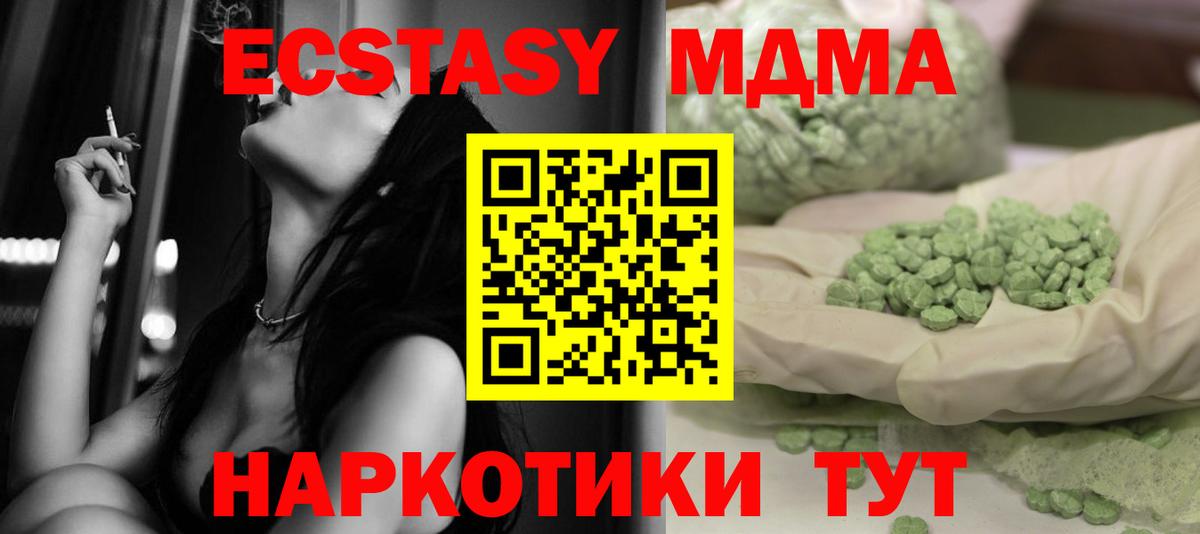 Новочебоксарск  МДМА молли  MDMA VHQ  МДМА  Вход с VPN 