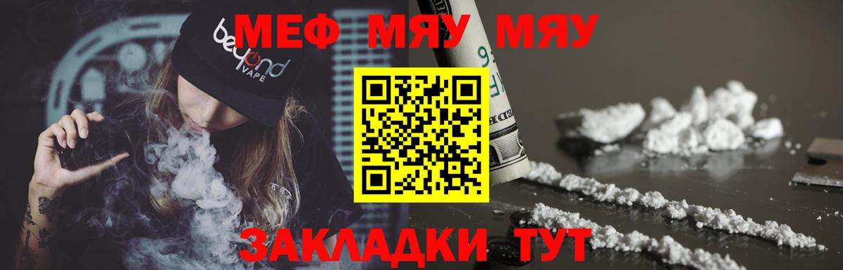 Меф  Мефедрон  ссылка на мегу ссылка  Вход с VPN  МЕФ мяу мяу  Новочебоксарск 