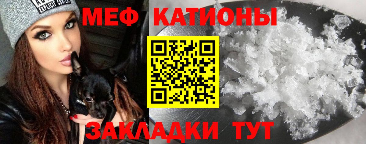 Меф мяу мяу кристаллы Новочебоксарск