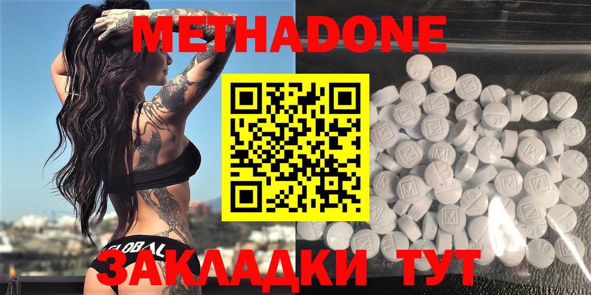 Метадон methadone  Метадон methadone  Вход с VPN  Новочебоксарск 