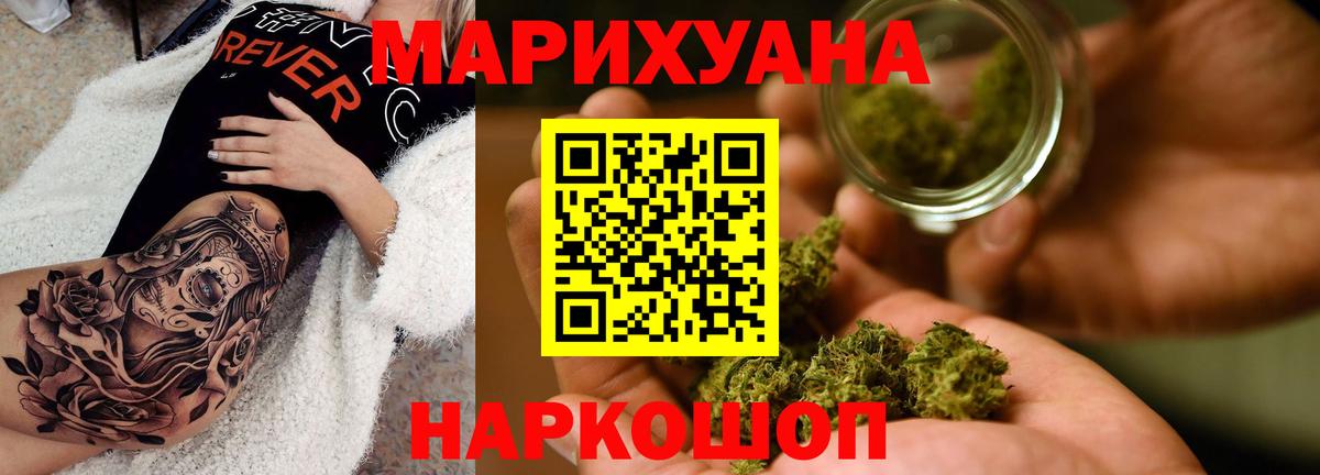 МАРИХУАНА сатива  Вход с VPN  Конопля марихуана  Бошки марихуана Ganja  Новочебоксарск  Марихуана марихуана 